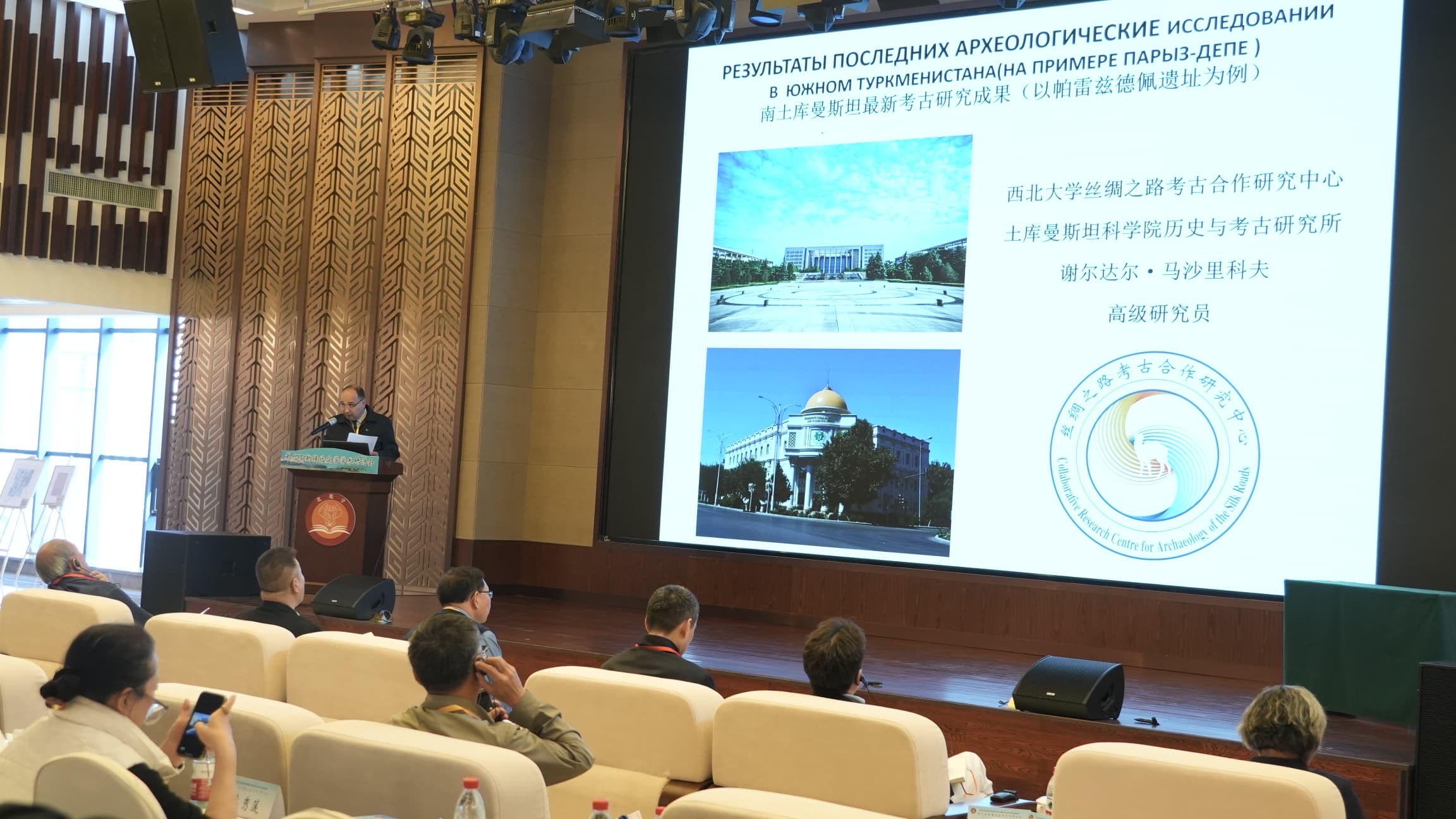 recent-discoveries-paryzdepe-presented-academic-conference-xinjiang.jpg(2)