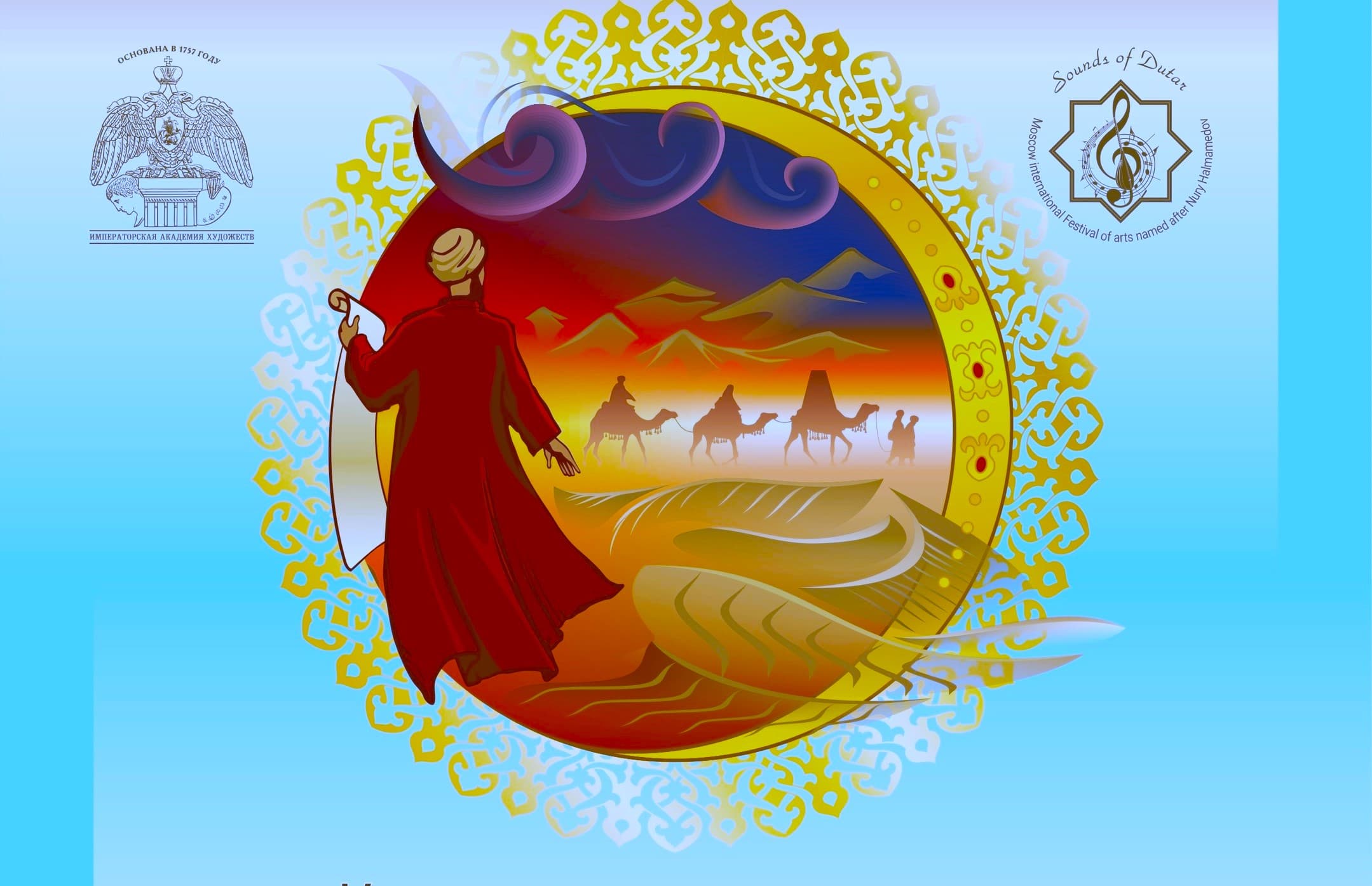 na-start-vnimanie-znakomimsya-s-zhyuri-konkursa-kompozitorov-festivalya-zvuki-dutara