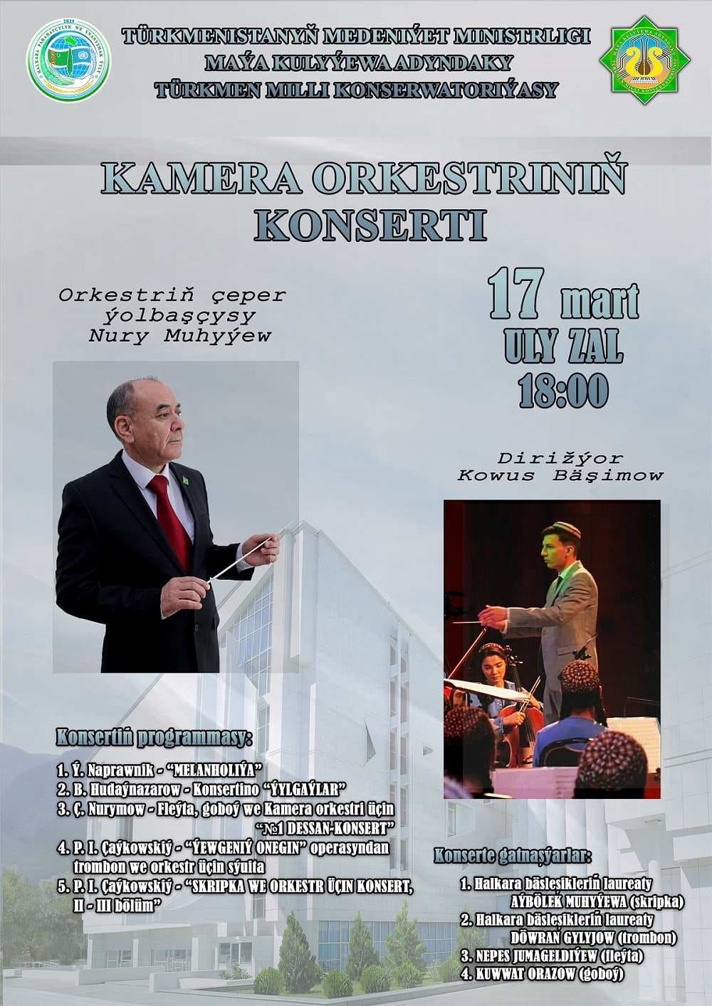 turkmenskaya-nacionalnaya-konservatoriya-imeni-mai-kulievoj-priglashaet-na-otkrytie-vesennego-sezona