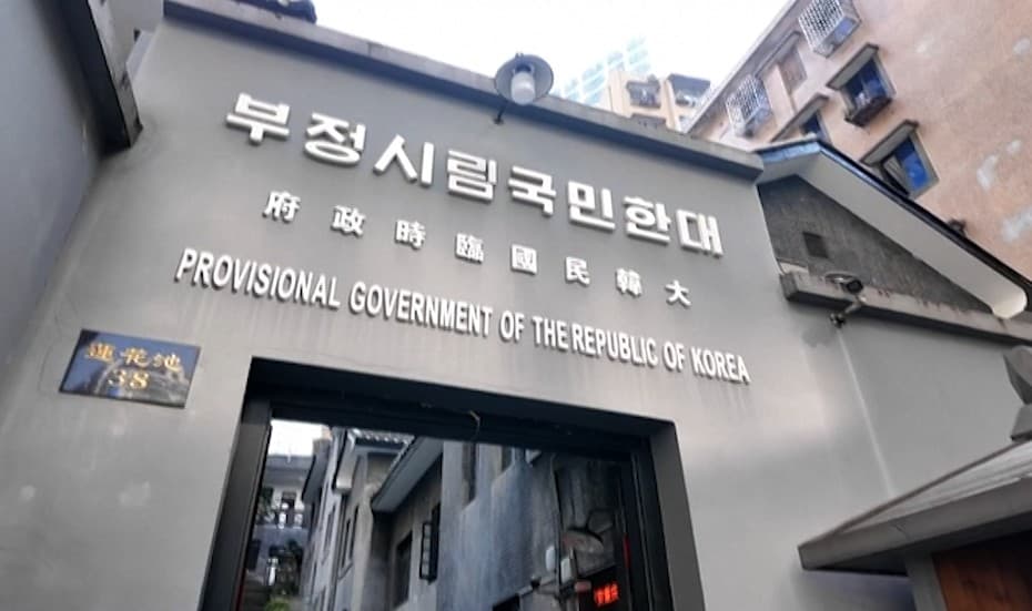 rok-visitors-touched-preserved-legacy-former-rok-provisional-government-china