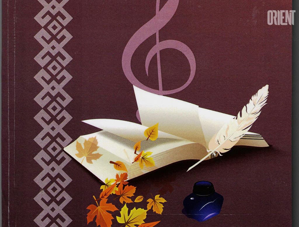 Creativity of Mollanepes in the Turkmen musical art is the theme for a new edition