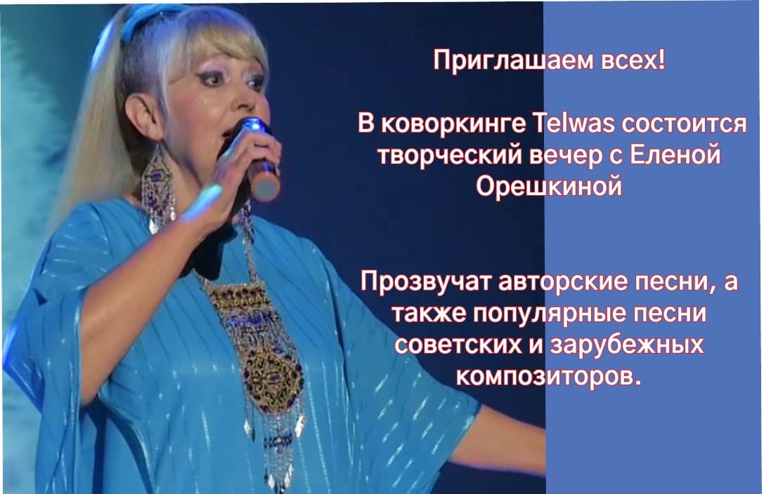 tvorcheskij-vecher-eleny-oreshkinoj-muzyka-kotoraya-obedinyaet-vremena-i-pokoleniya