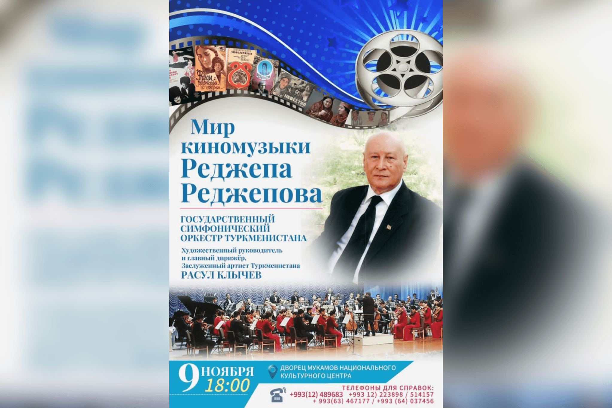 perenesena-data-koncerta-v-chest-kompozitora-redzhepa-redzhepova