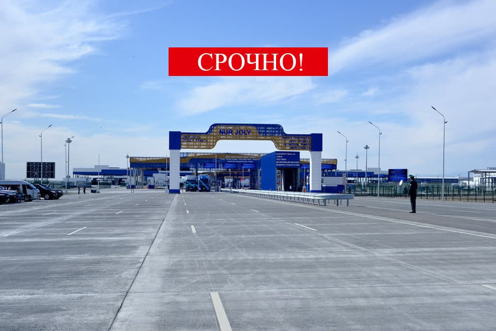 50 туркменских граждан вернутся домой из Казахстана через КПП «Гарабогаз»
