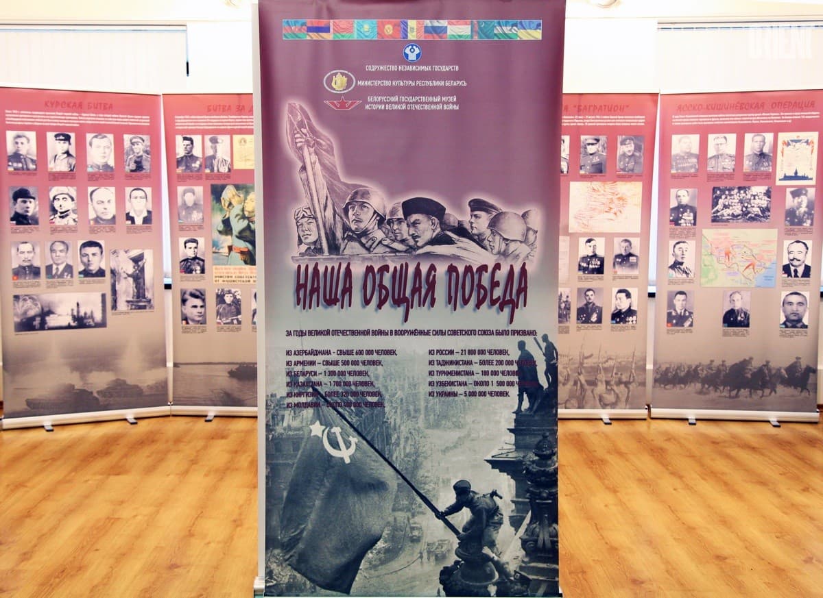 В Беларуси открылась выставка, посвященная 75-летию Победы в Великой Отечественной войне