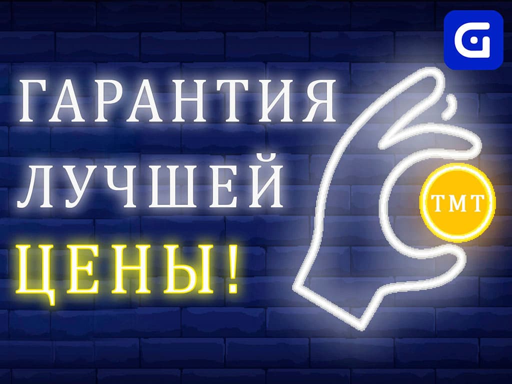 nashli-deshevle-snizim-cenu-gerekli-garantiruet-luchshij-servis-svoim-pokupatelyam