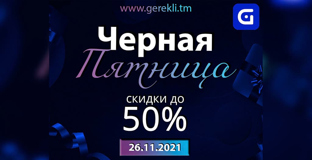 chernaya-pyatnica-v-gerekli-na-desyatki-tovarov-eksklyuzivnye-skidki