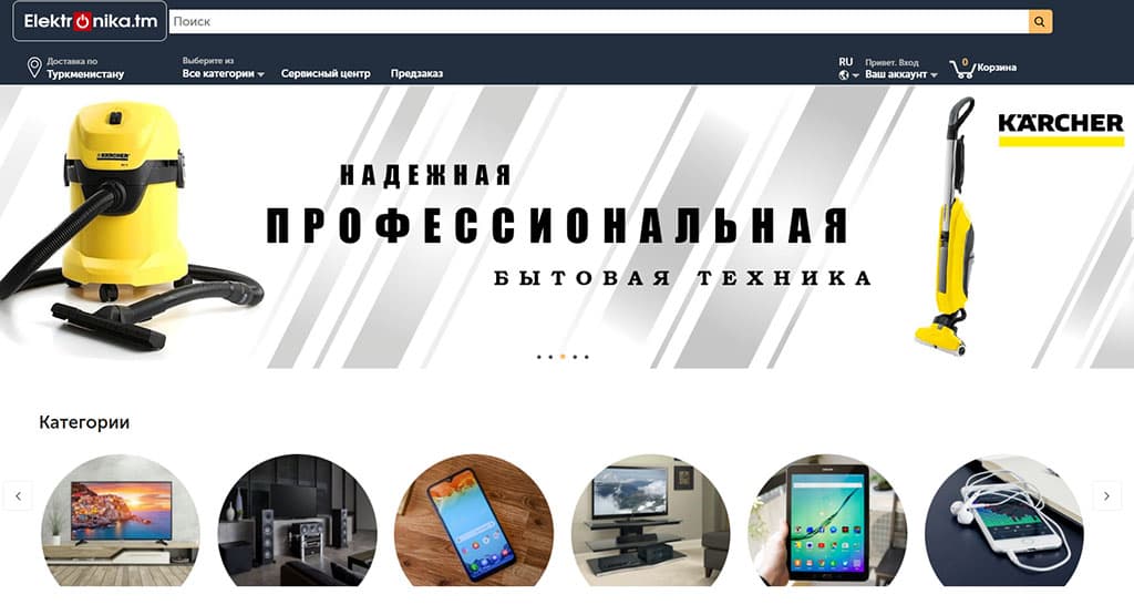 Онлайн-платформе elektronika.tm исполнился год
