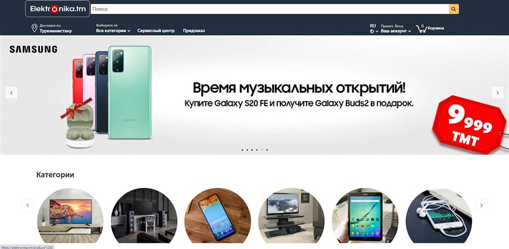 За подарками… на сайт elektronika.tm