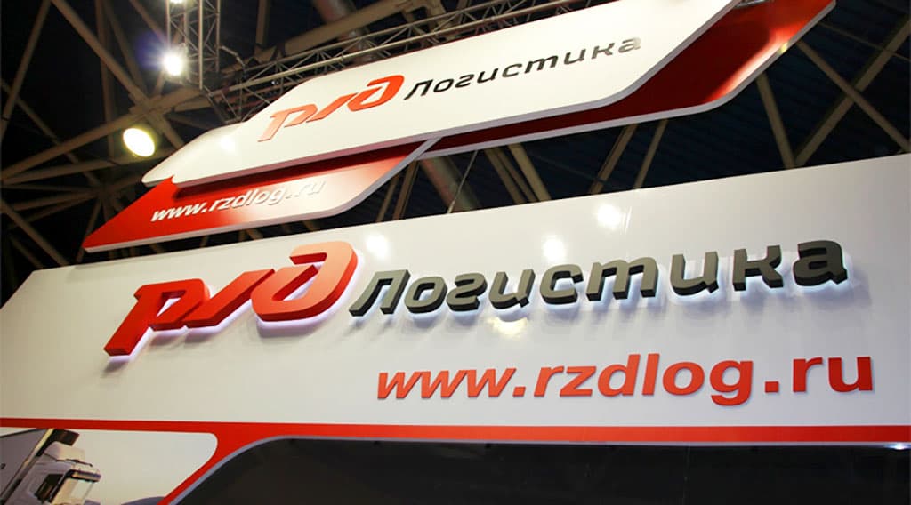 “RŽD Logistika” Türkmenistanyň üstünden “Demirgazyk-Günorta” HUG boýunça konteýner otlusyny işe girizdi