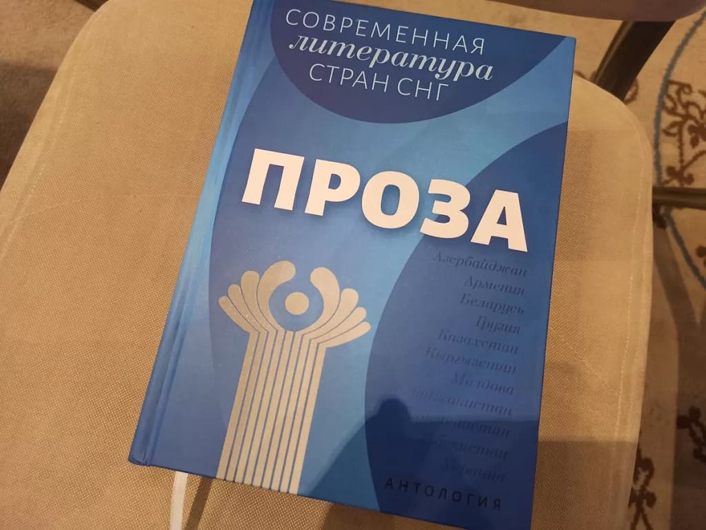 The presentation of the publication "Modern literature of the CIS countries" took place in Tashkent