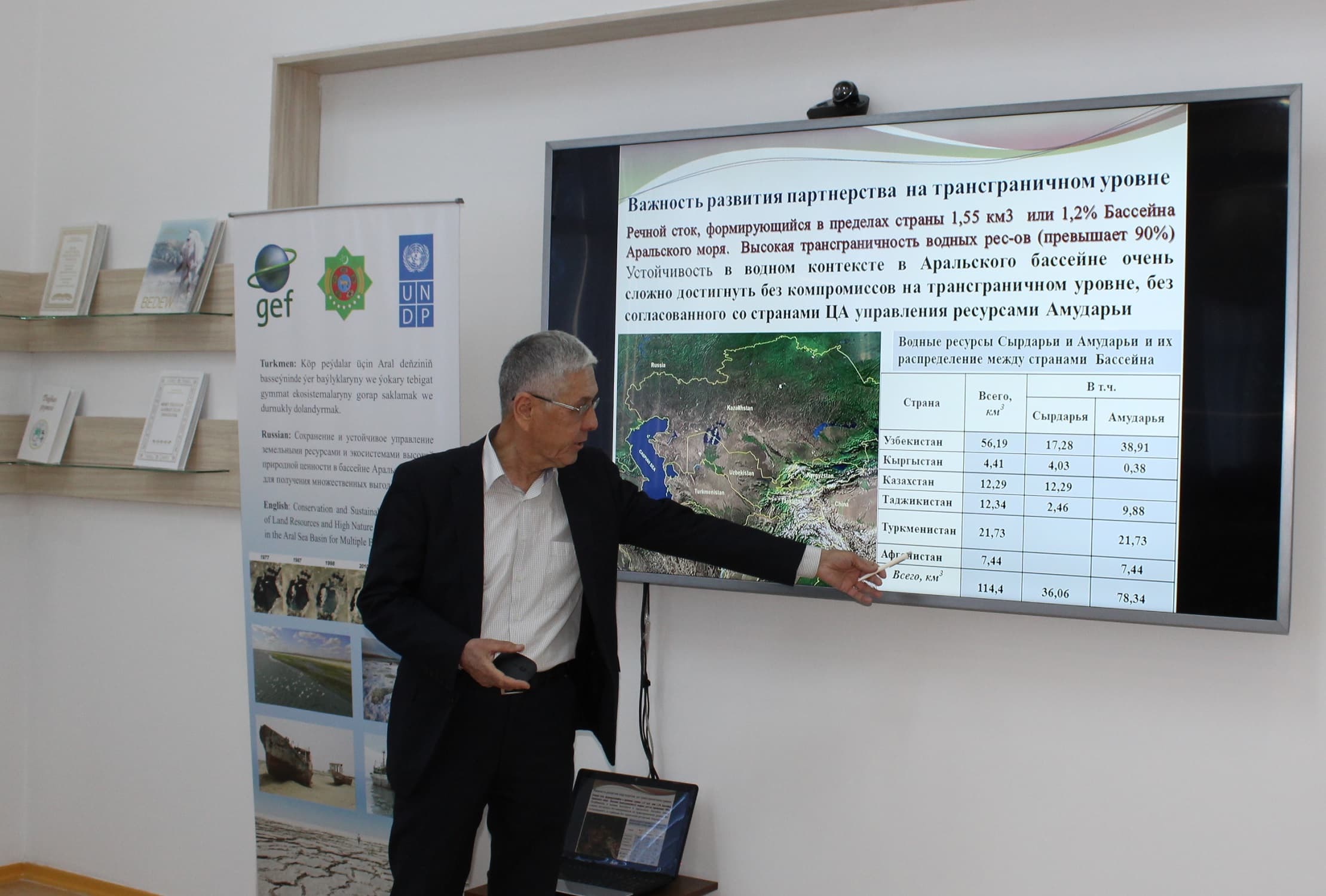 v-turkmenistane-obsudili-transgranichnoe-vodnoe-sotrudnichestvo-stran-priaralya