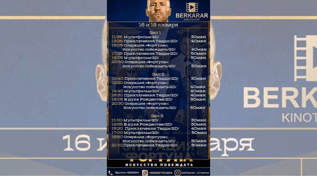 The schedule of films at the Berkarar cinema for January 16-18