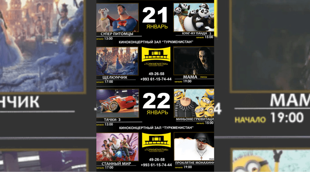 Poster of the Turkmenistan Cinema Concert Hall for January 20-28, 2023