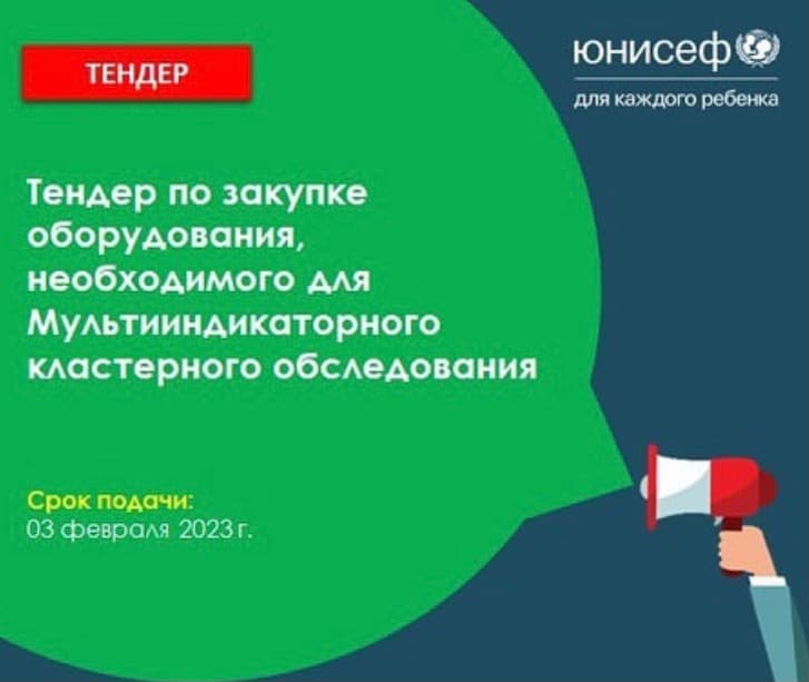 UNICEF in Turkmenistan will purchase equipment for conducting a Multi-indicator MICS survey