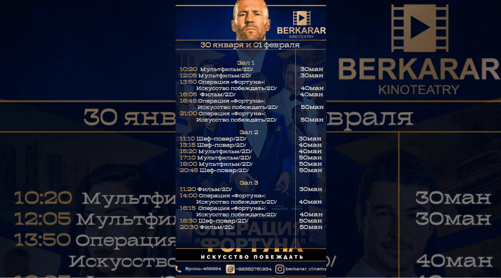 Schedule of film screenings at the Berkarar cinema in the period from January 30 to February 1