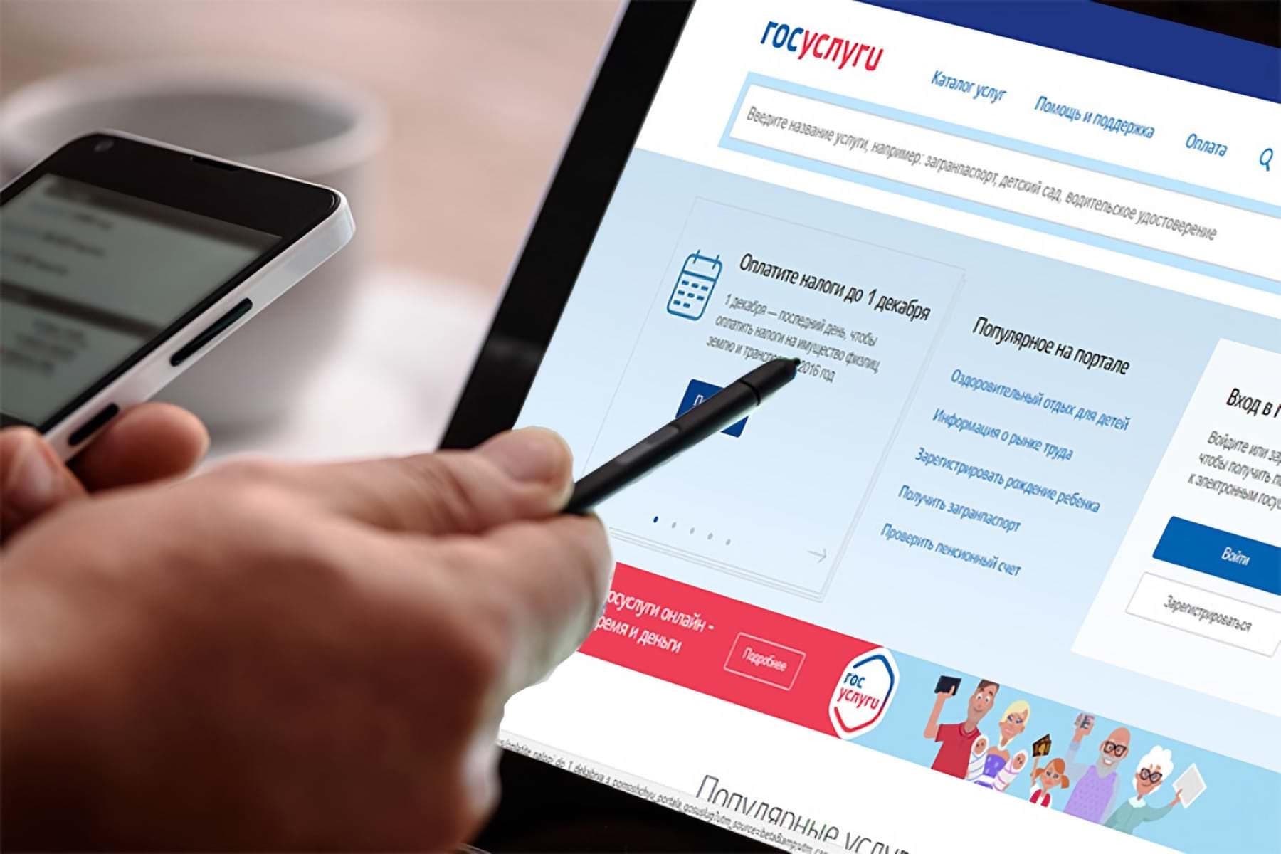 From March 1, two-factor authorization will be introduced on the Gosuslugi website in Russia