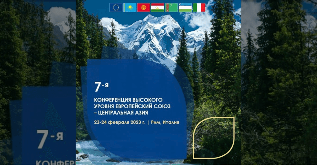 turkmenistan-was-represented-eu-ca-conference-environmental-issues