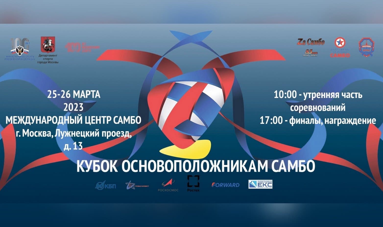 turkmenistanyn-milli-yygyndy-topary-moskwada-sambony-esaslandyryjylaryn-kubogynda-cykys-edyar