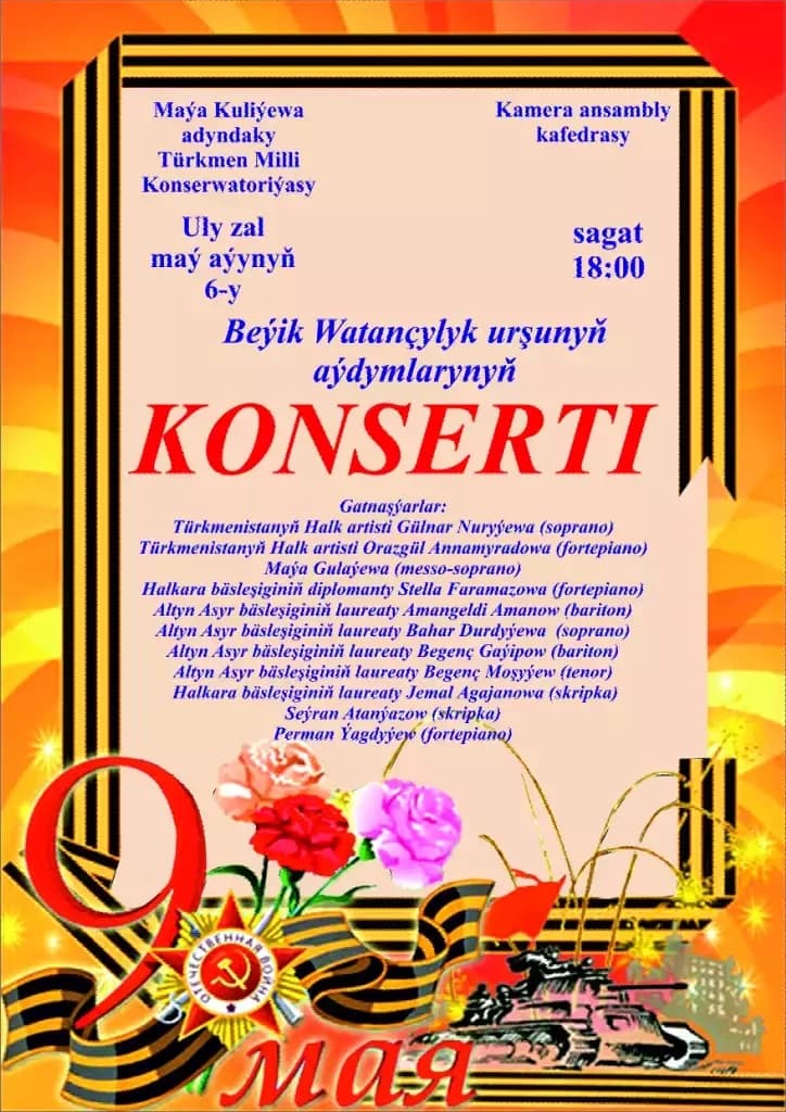 Ýeňiş gününe bagyşlanan konsert 6-njy maýda Türkmen milli konserwatoriýasynyň Uly zalynda bolar. Baýramçylyk maksatnamasyna tanymal türkmen sungat işgärleri we aýdymçylary gatnaşar. Olaryň ýerine ýetirmeginde uruş ýyllarynyň aýdymlary ýaňlanar.
