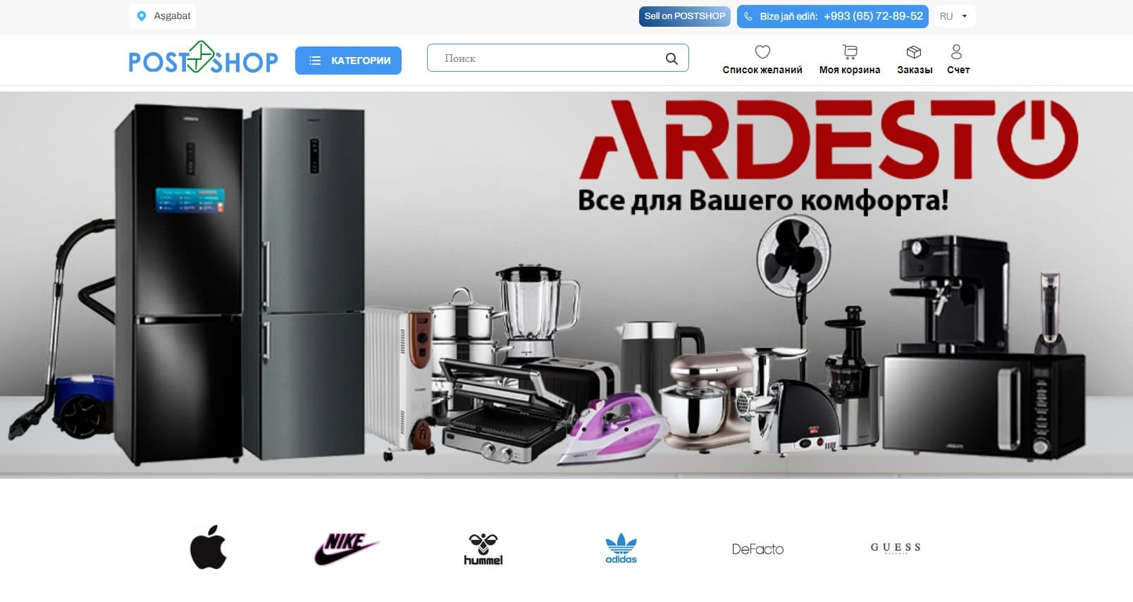 Торговая онлайн-платформа Postshop предлагает доставку товаров в любую точку Туркменистана