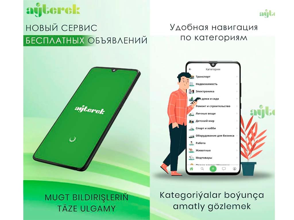 ayterek-atly-bildirisler-ucin-taze-mobil-gosundysy-ise-girizildi