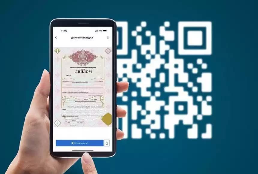 Казахстанские колледжи начали выдавать дипломы с QR-кодом