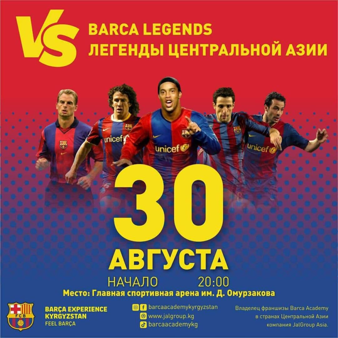 turkmen-football-players-will-play-match-against-barcelona-legends
