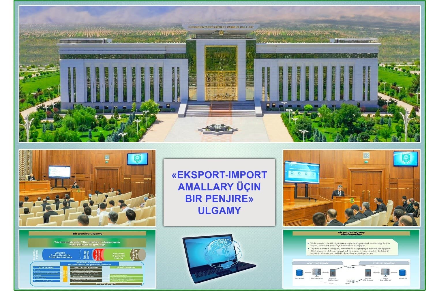 realizaciyu-proekta-edinogo-okna-dlya-eksportno-importnyh-operacij-obsudili-v-turkmenistane