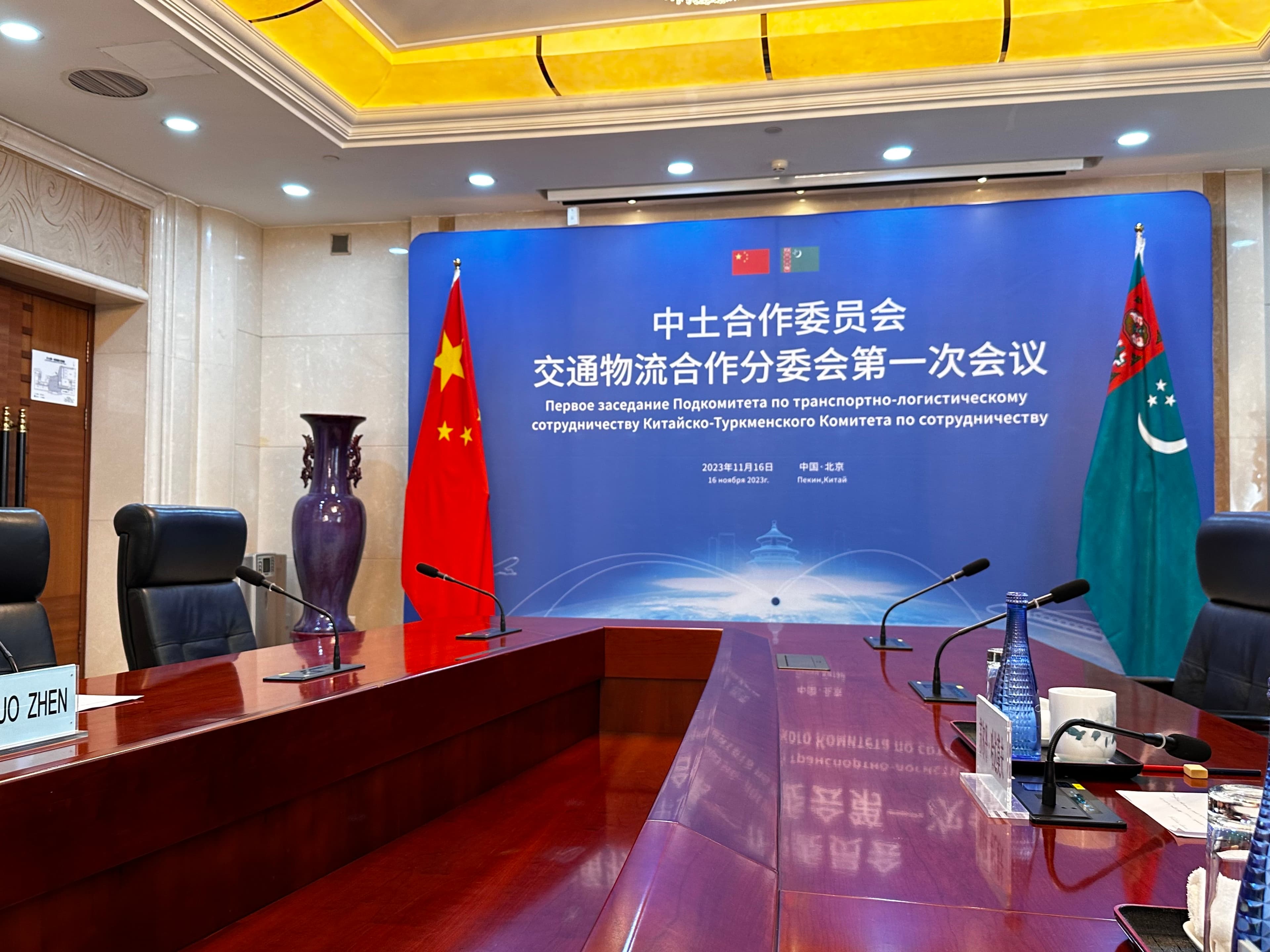 v-pekine-obsudili-razvitie-transportno-logisticheskogo-sotrudnichestva-turkmenistana-i-knr