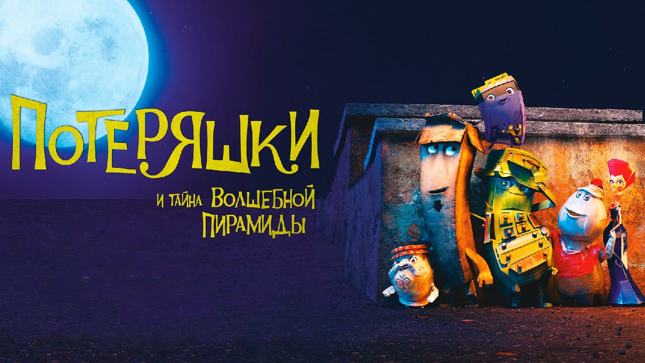 italian-embassy-invites-movie-time-animated-film-trash