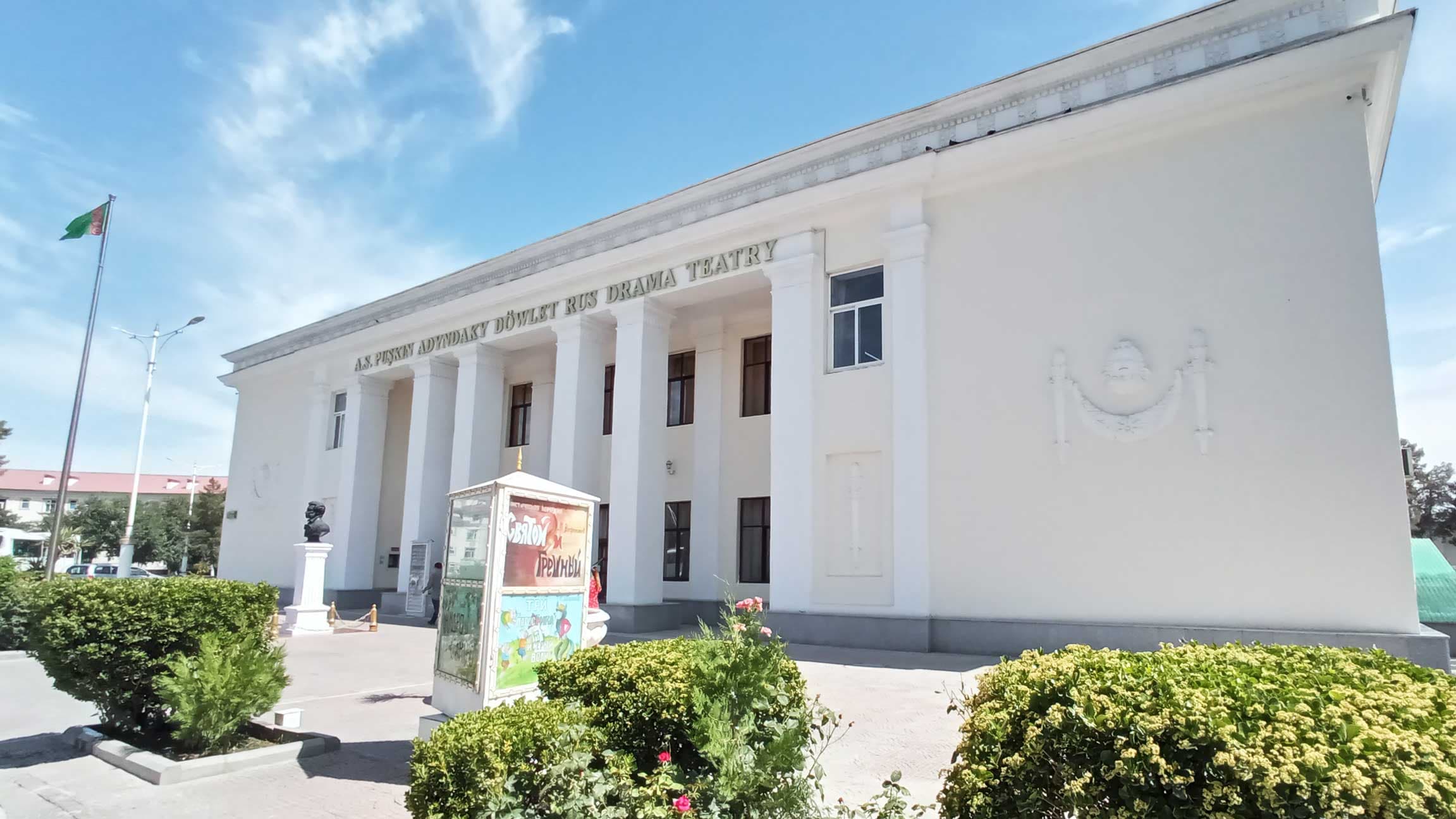 repertoire-s-pushkin-state-russian-drama-theatre-december-1-3