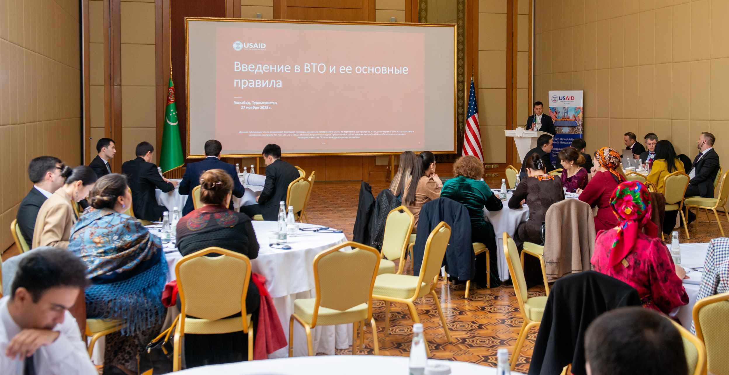 v-ashhabade-proshel-seminar-po-voprosam-vstupleniya-turkmenistana-v-vto-i-meram-torgovoj-zashchity