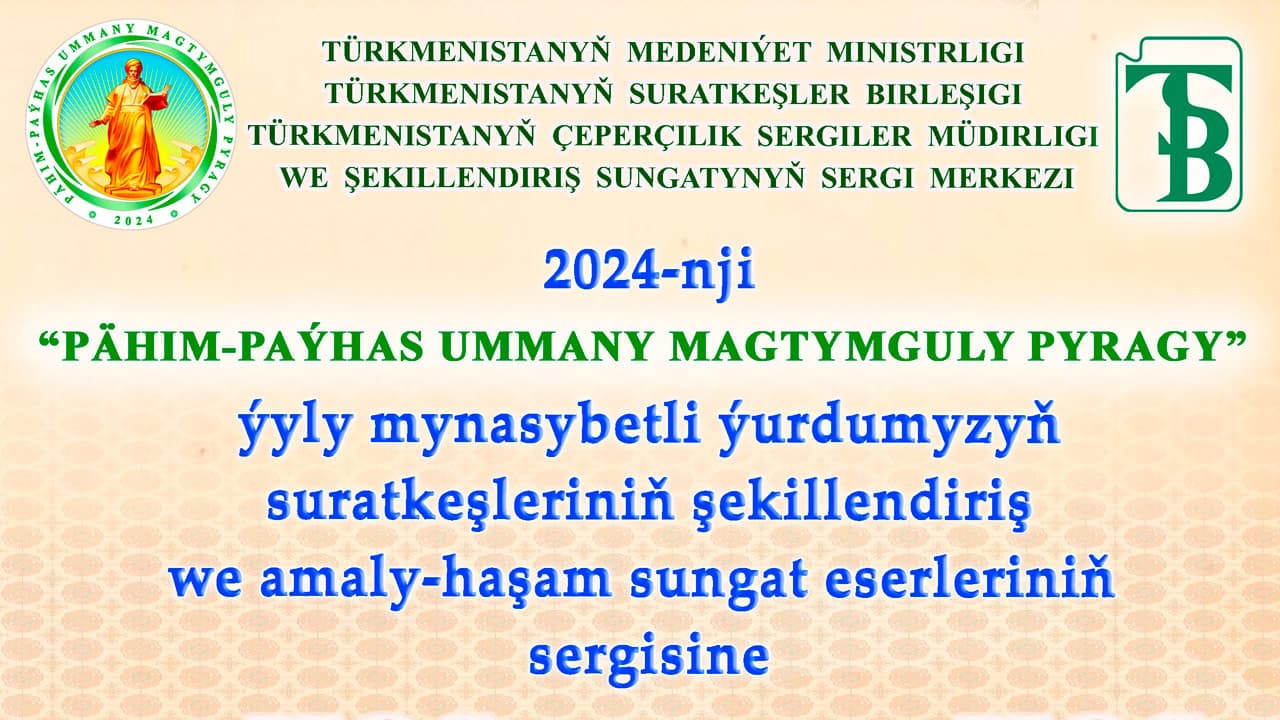 vystavka-kladez-razuma-mahtumkuli-fragi