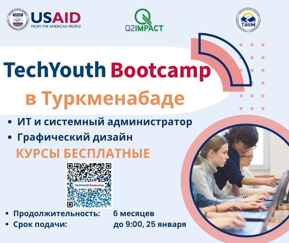 Проект USAID по развитию современных профессиональных навыков (YDA) совместно с учебным центром «Талим» объявляют о приеме заявок на участие в программе «TechYouth Bootcamp» в Лебапском регионе, которая будет проходить в здании учебного центра «Талим» по адресу: г.Туркменабат, ул. Махтумкули, 74.