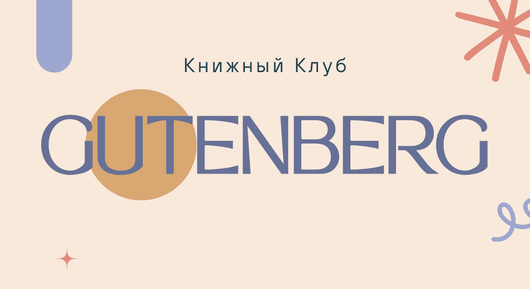 В Ашхабаде открылся новый книжный клуб