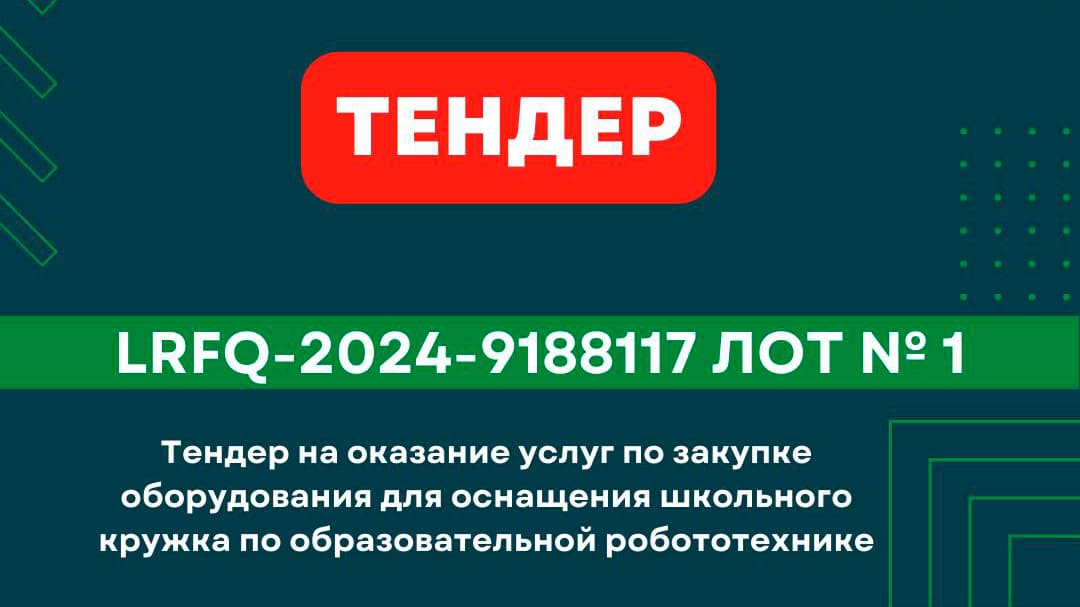 unicef-country-office-turkmenistan-invites-participate-tender
