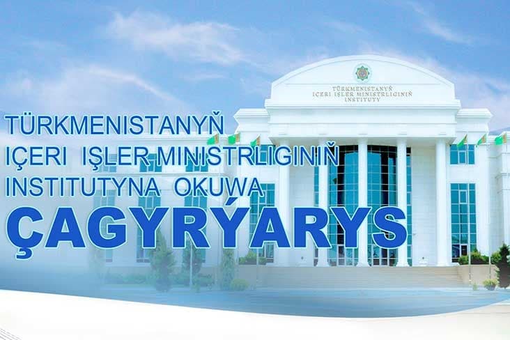 turkmenistanyn-iceri-isler-ministrliginin-instituty-okuwa-kabul-edyar