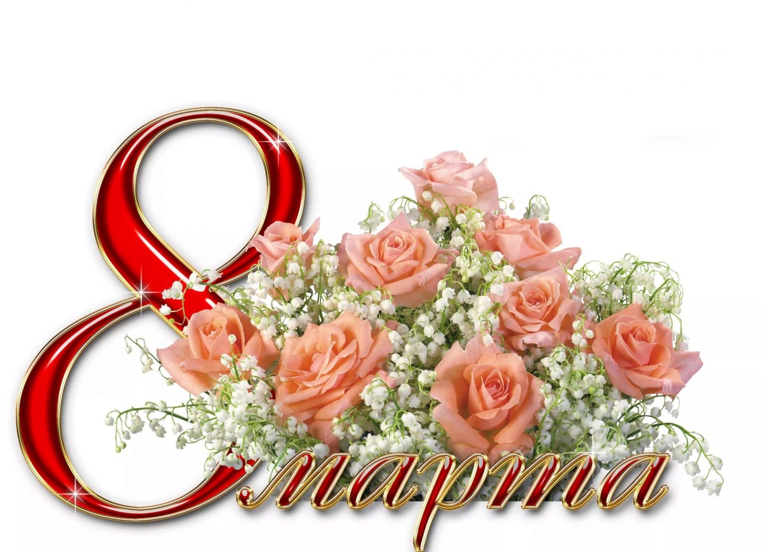 In the «Turkmenaragatnashyk» agency, on behalf of Arkadagly Hero Serdar, the women were presented with cash gifts and flowers