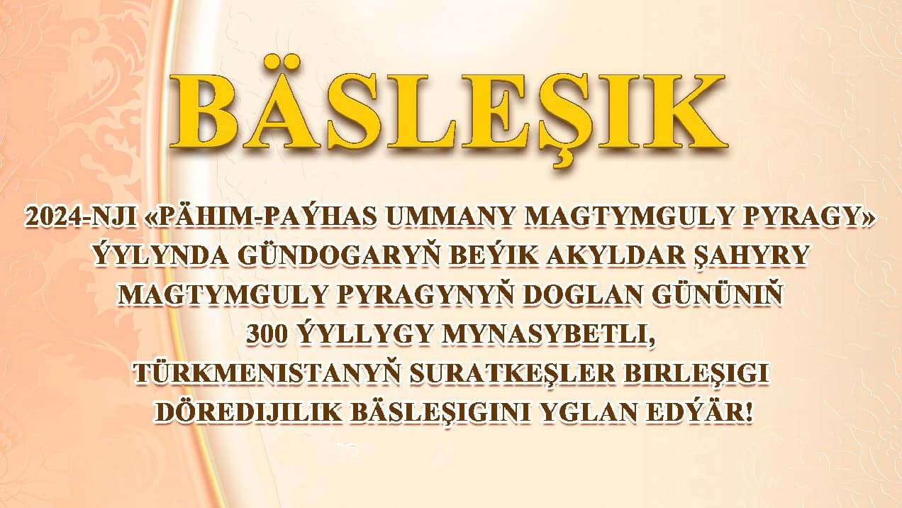 union-artists-turkmenistan-announces-creative-competition