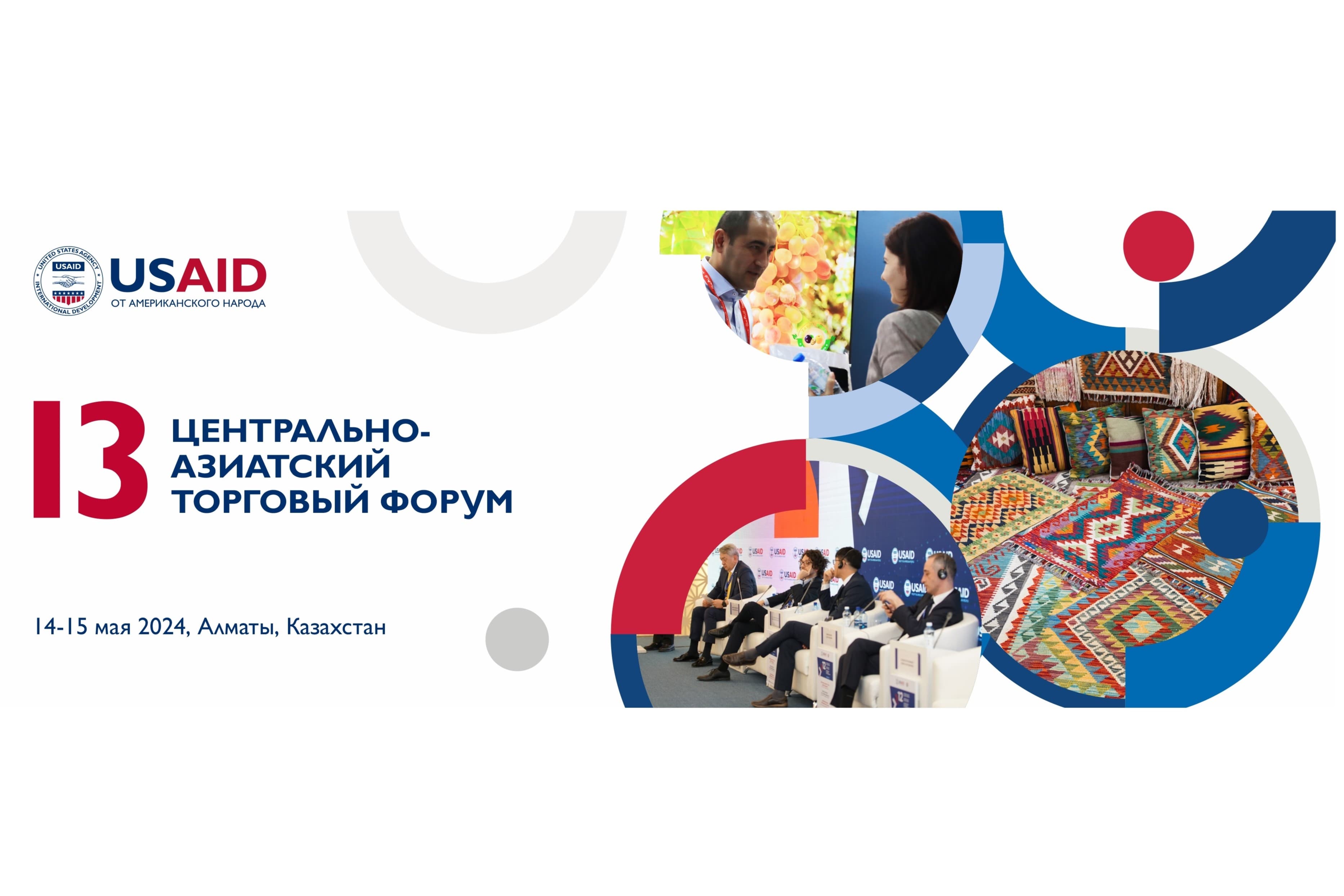 chastnyj-sektor-turkmenistana-uchastvuet-v-13-m-centralno-aziatskom-torgovom-forume-catf-2024