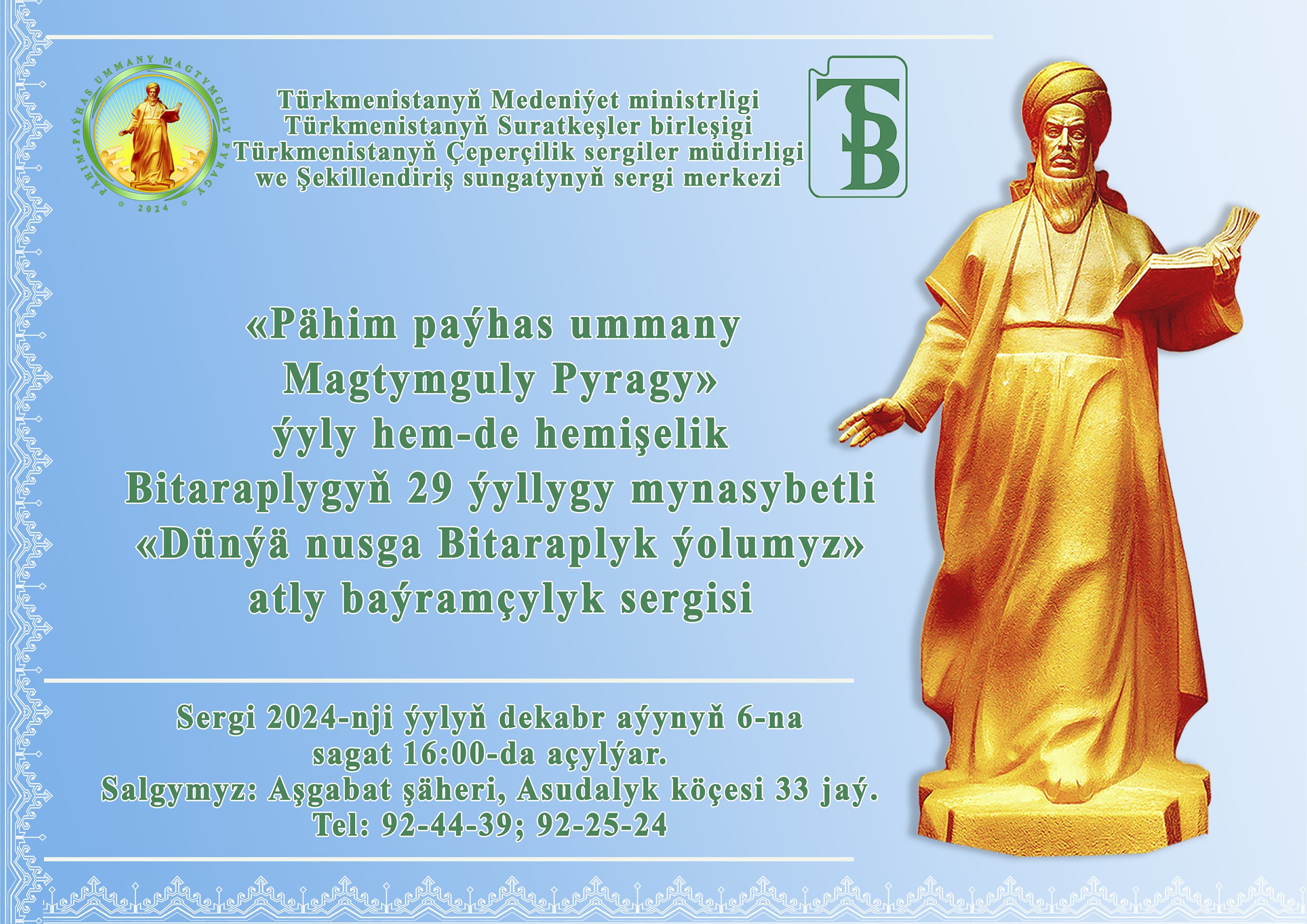 dunya-nusga-bitaraplyk-yolumyz-atly-bayramcylyk-sergisine-cagyryarys