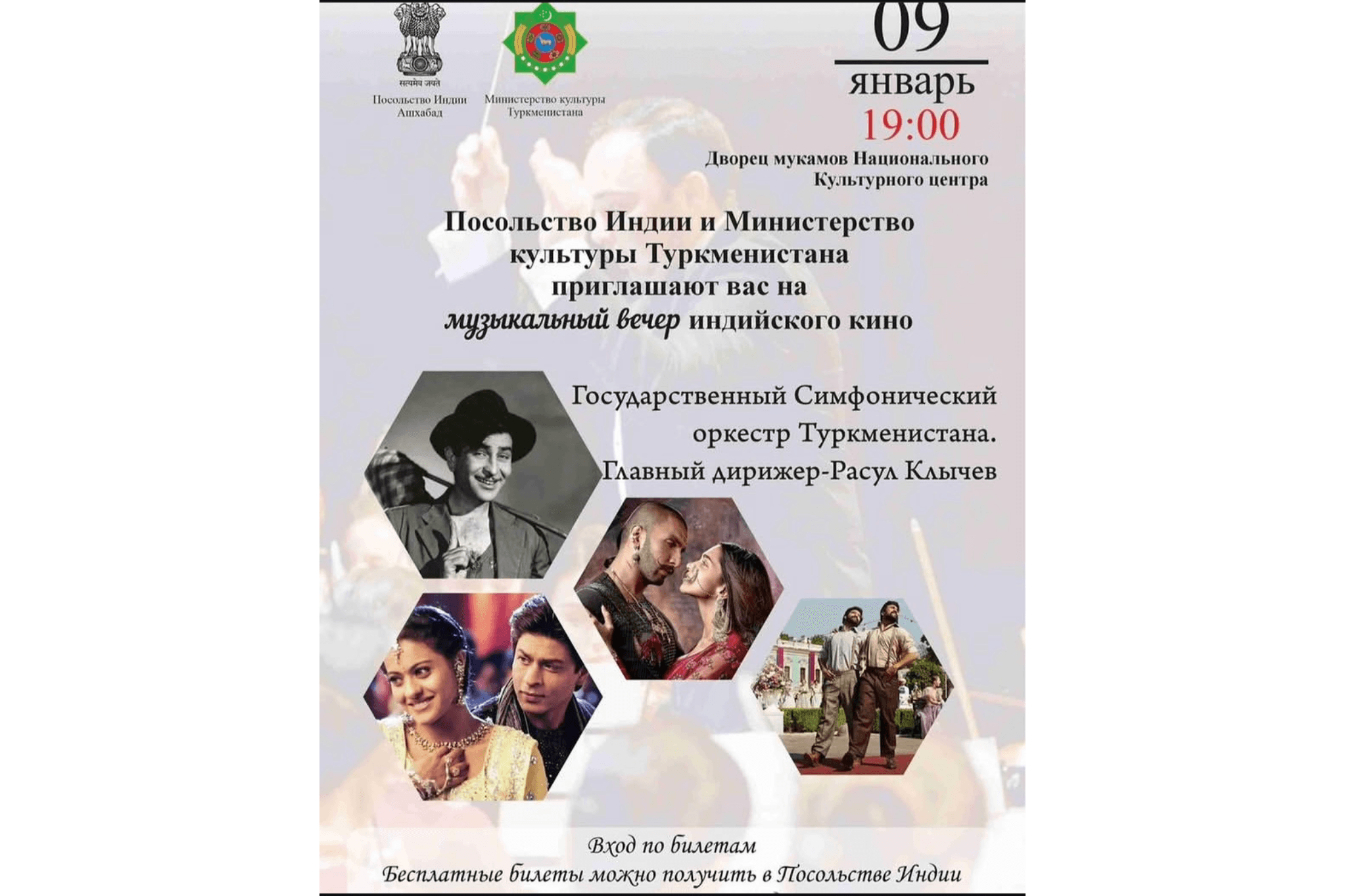 v-ashhabade-prozvuchat-melodii-bollivuda