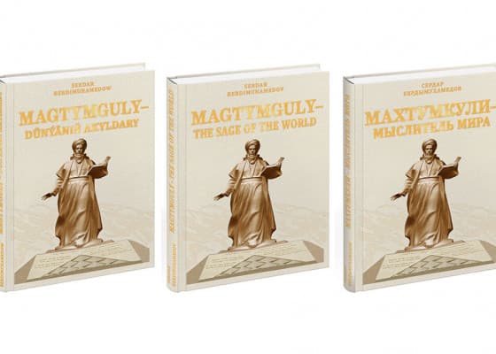 aragatnasyk-pudagynyn-hunarmenleri-magtymguly-dunyanin-akyldary-atly-kitabyn-tanysdyrylys-dabarasyna-gatnasdylar