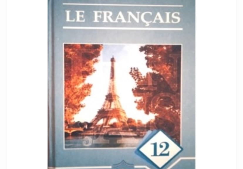 izdan-novyj-uchebnik-po-francuzskomu-yazyku-dlya-12-klassov-obshcheobrazovatelnyh-shkol