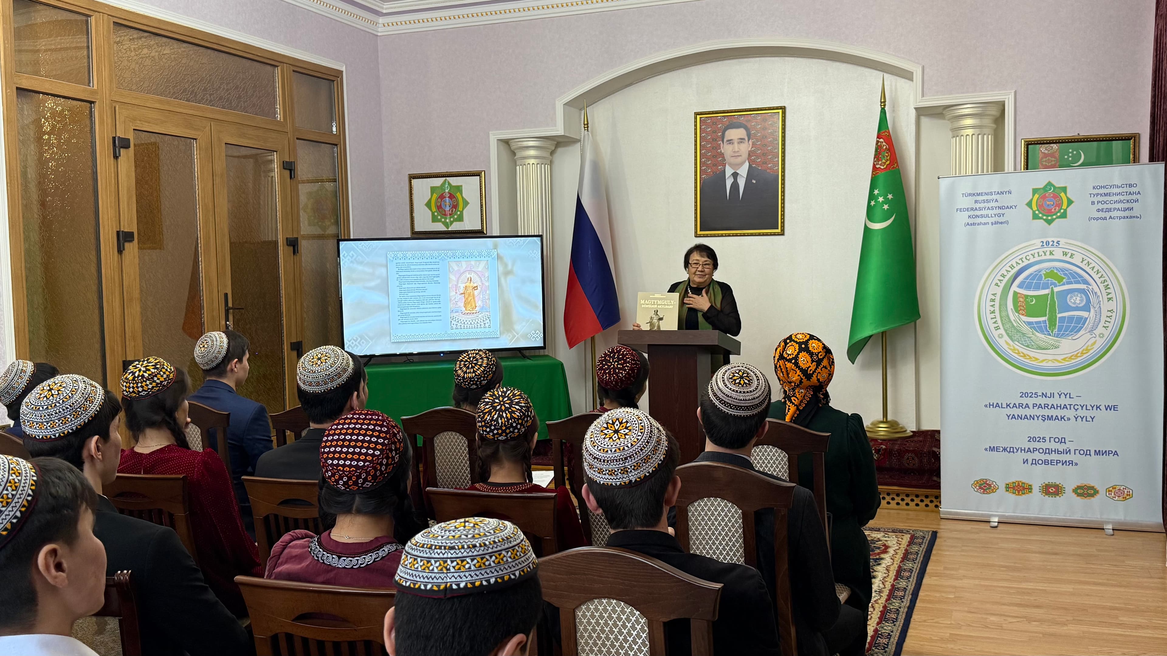 presentation-book-makhtumkuli-thinker-world-president-turkmenistan-took-place-astrakhan