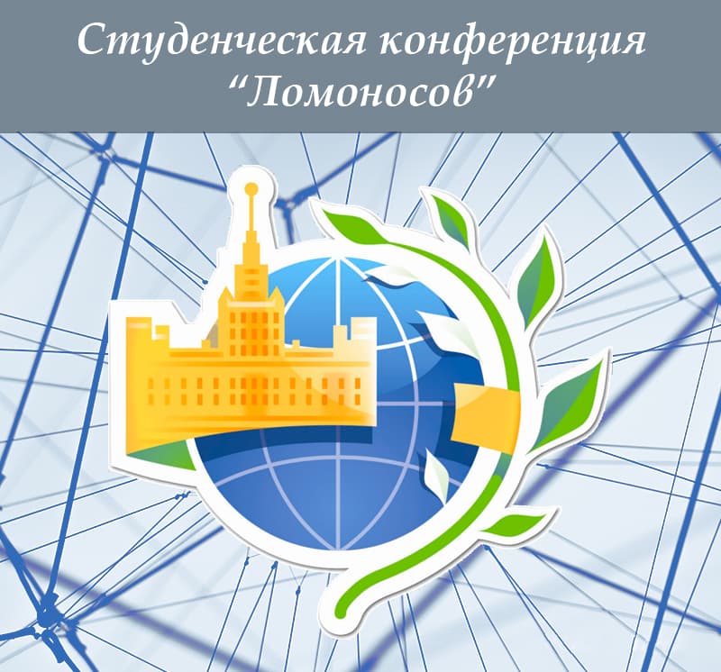 two-sections-international-scientific-conference-young-scientists-will-be-held-turkmen-linguistic-institute