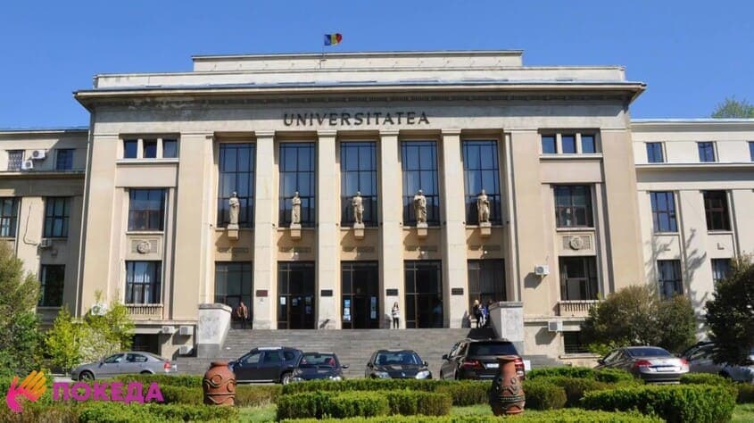 commencement-application-intake-romanian-higher-education-institutions-turkmenistan