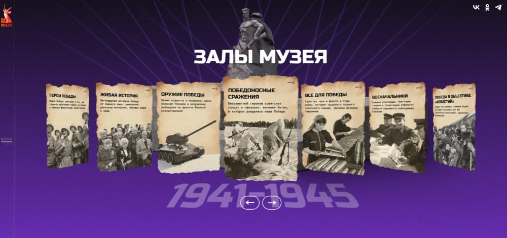 russian-multimedia-information-center-izvestiya-has-launched-virtual-interactive-museum-great-victory