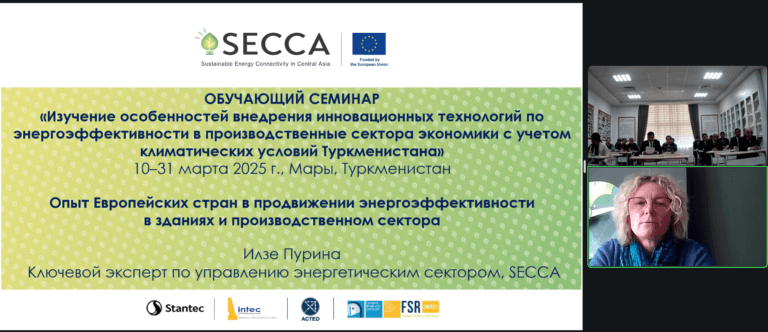 european-unions-secca-project-provides-support-turkmenistan-enhancing-energy-efficiency
